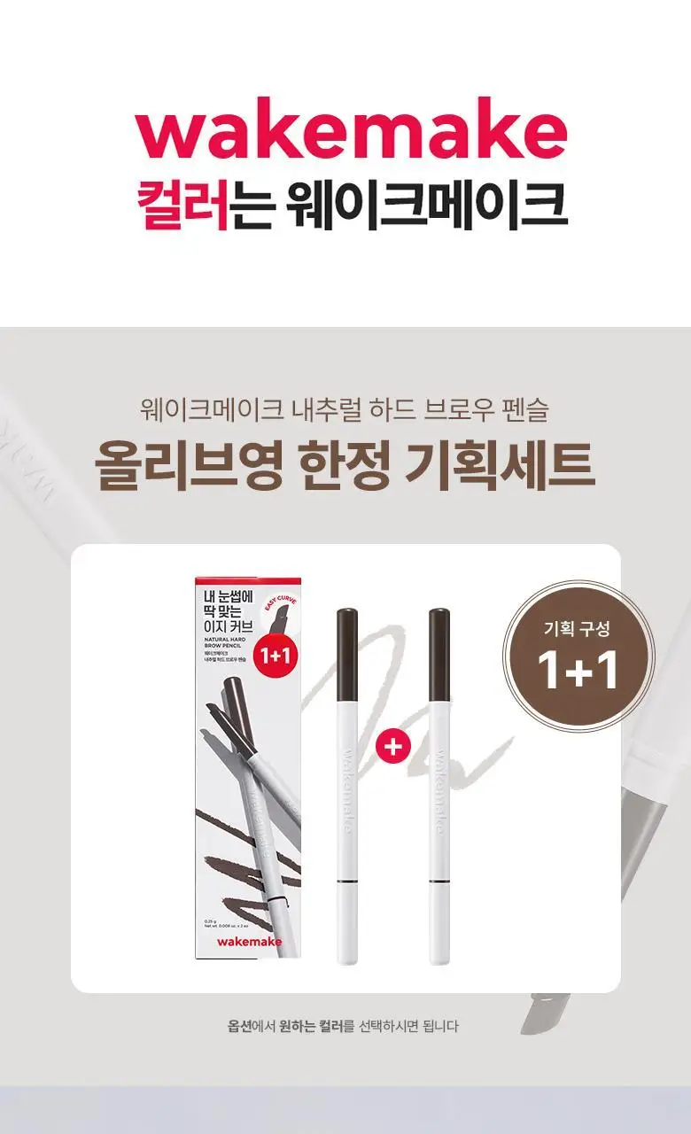 [헬로키티 블랙에디션/아이돌브로우]웨이크메이크 내추럴 하드 브로우 펜슬 7COLOR(1+1기획) 상세페이지 10